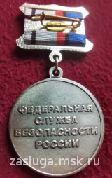 100 ЛЕТ ВКР ФСБ ПР КОЛОДКА
